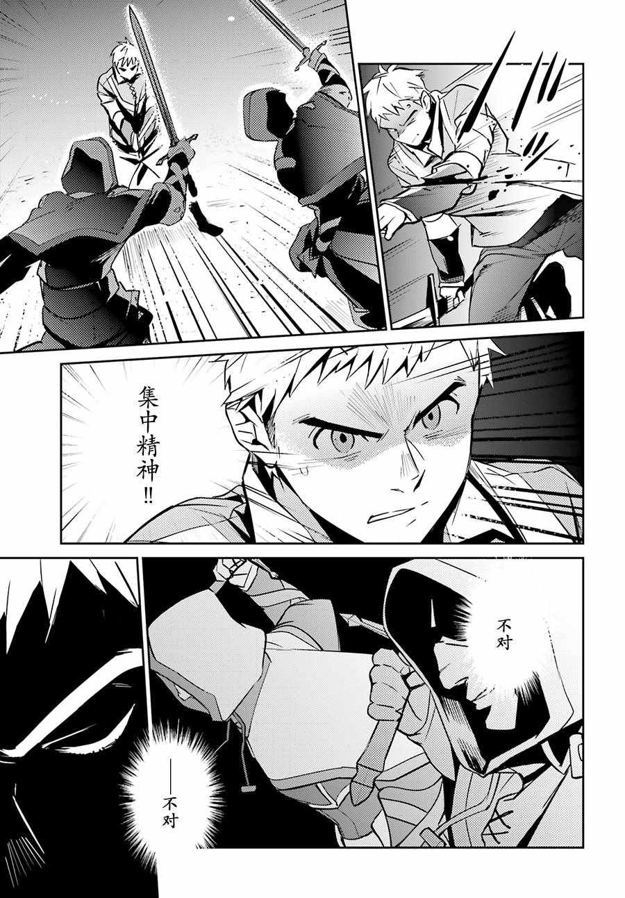 《OVERLORD》漫画 038话