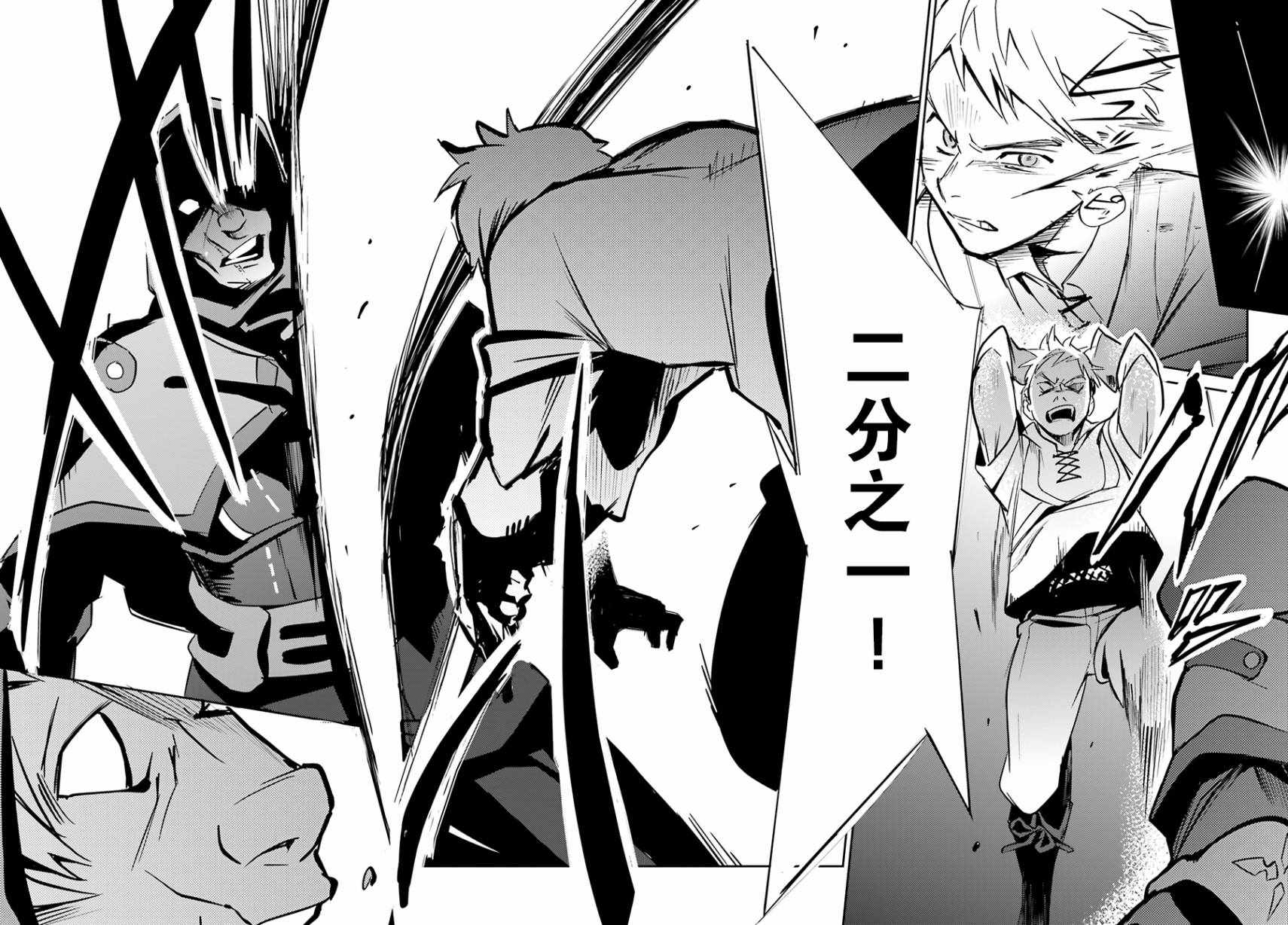 《OVERLORD》漫画 038话