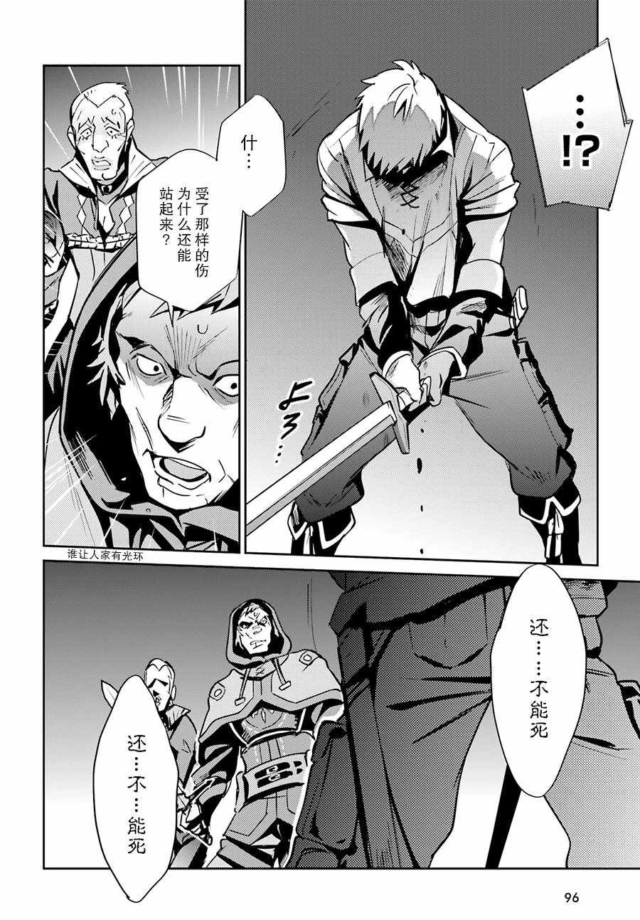 《OVERLORD》漫画 038话