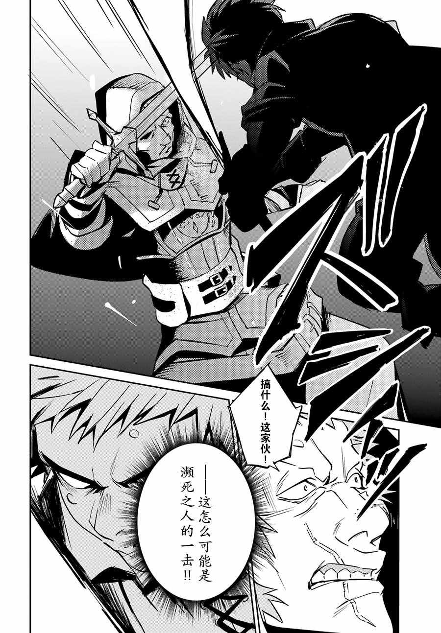 《OVERLORD》漫画 038话