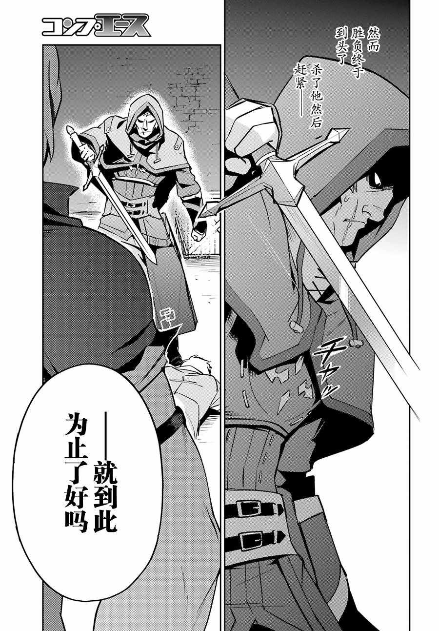 《OVERLORD》漫画 038话