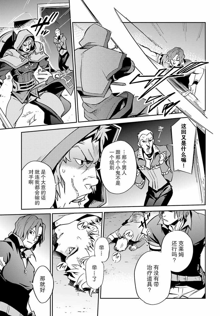 《OVERLORD》漫画 038话