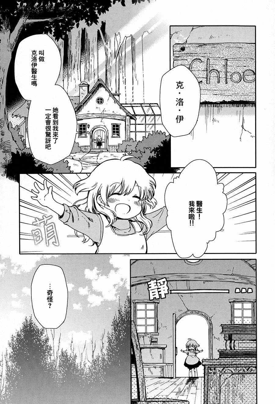 《神居住的森林》漫画 001集