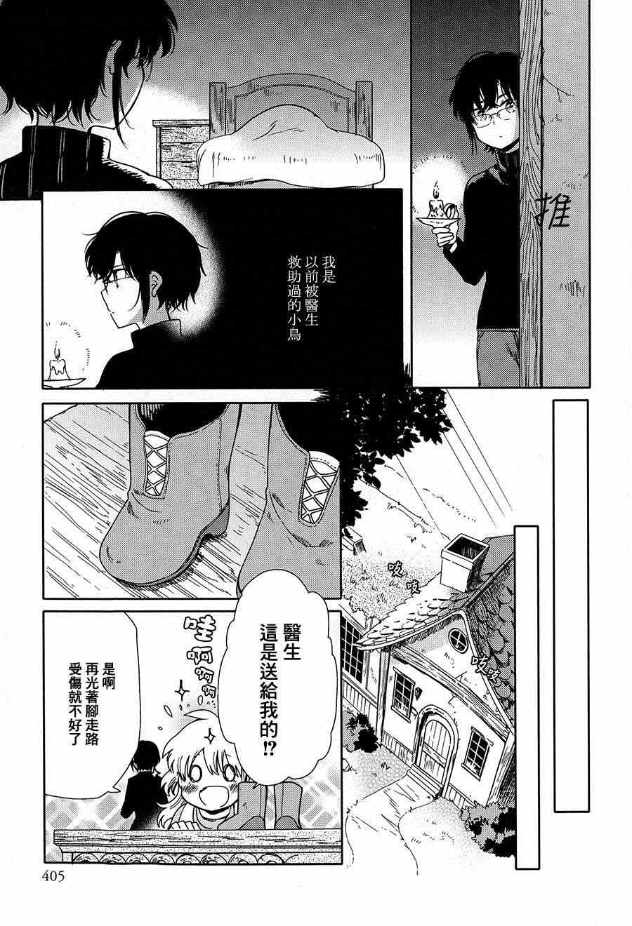 《神居住的森林》漫画 001集