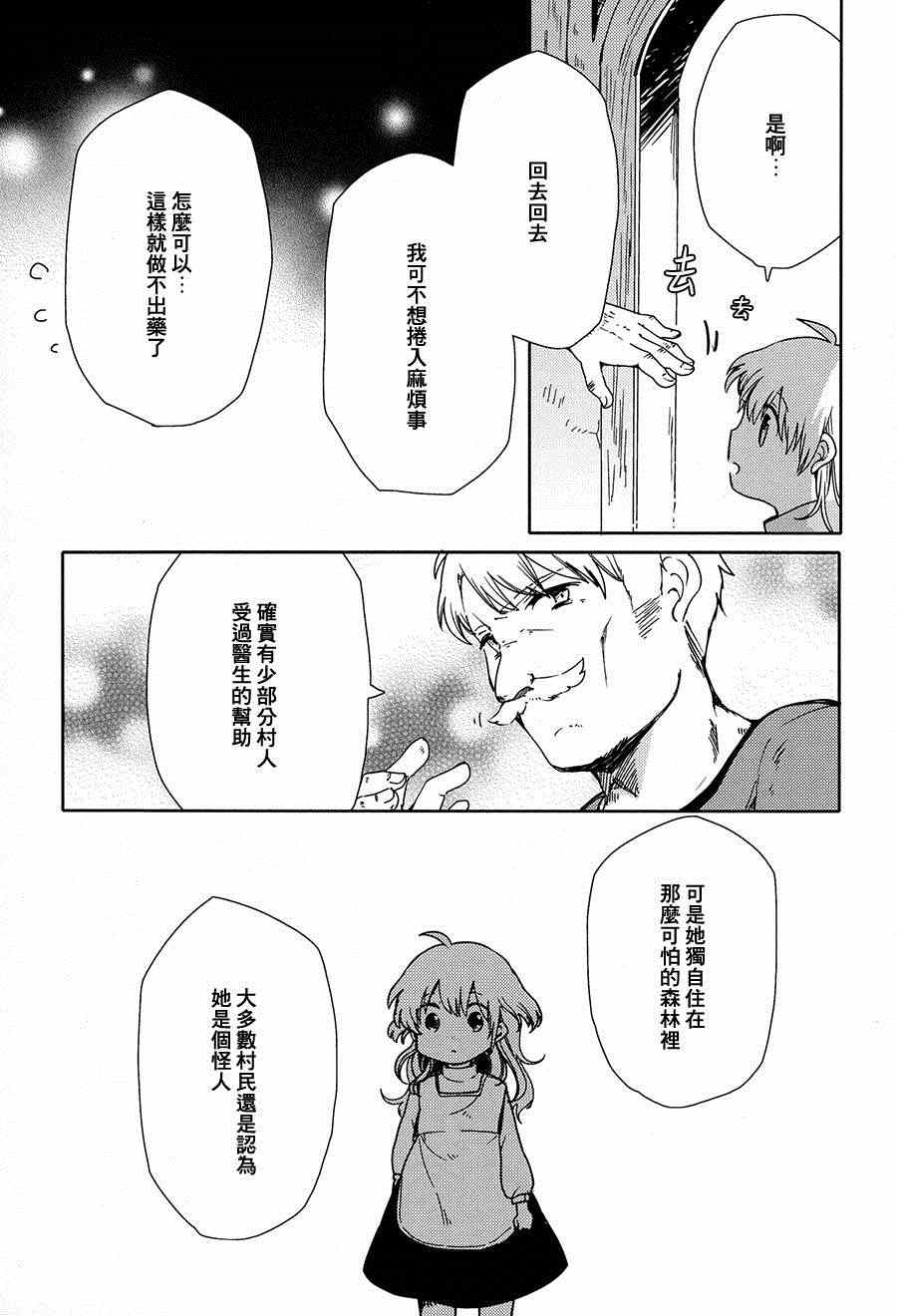 《神居住的森林》漫画 001集