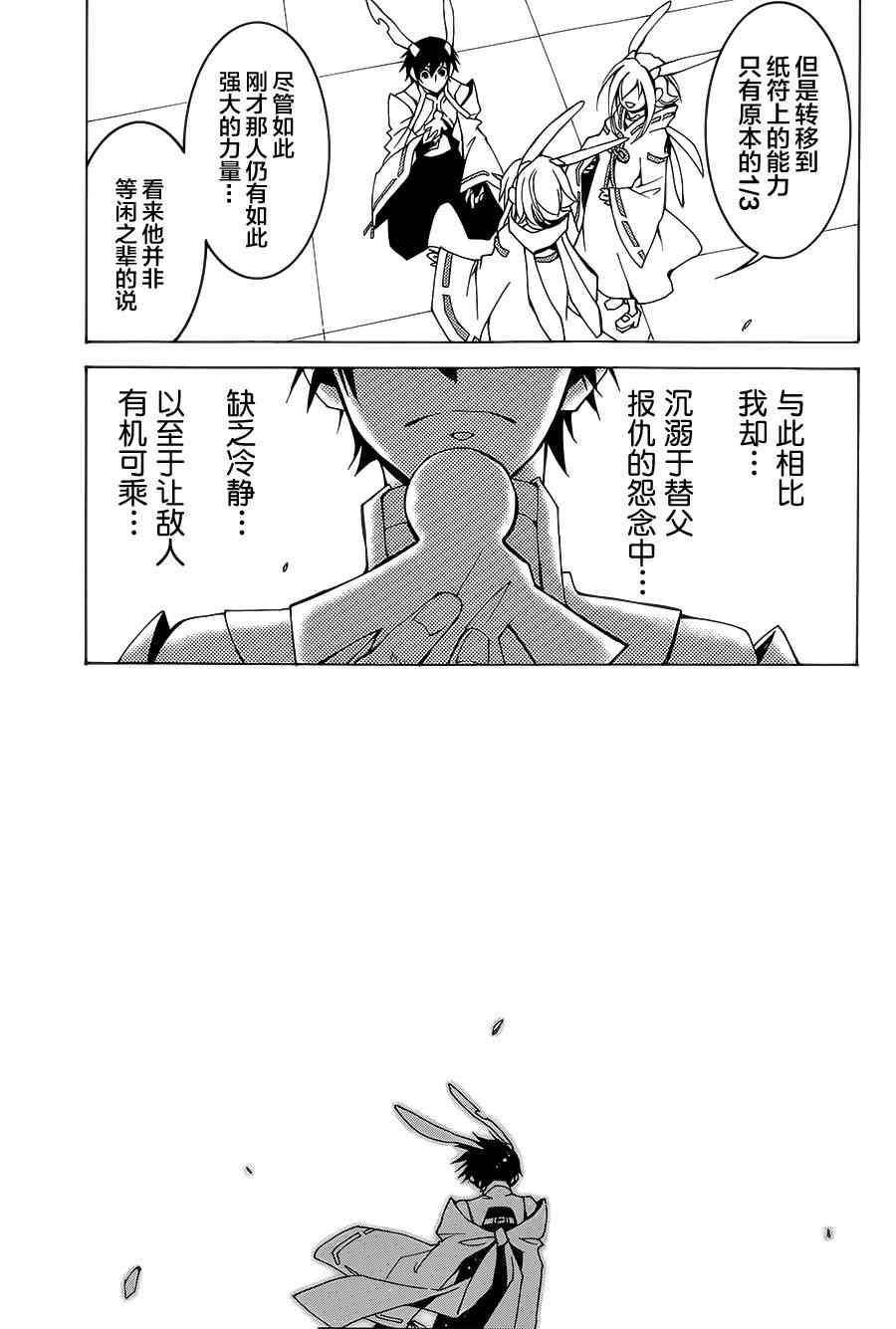 《战斗兔》漫画 003集