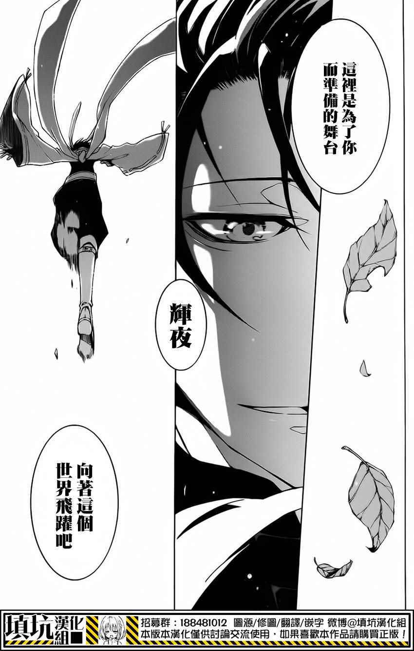 《战斗兔》漫画 009集