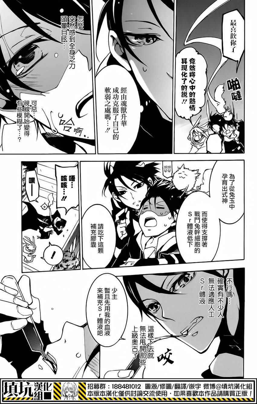 《战斗兔》漫画 009集