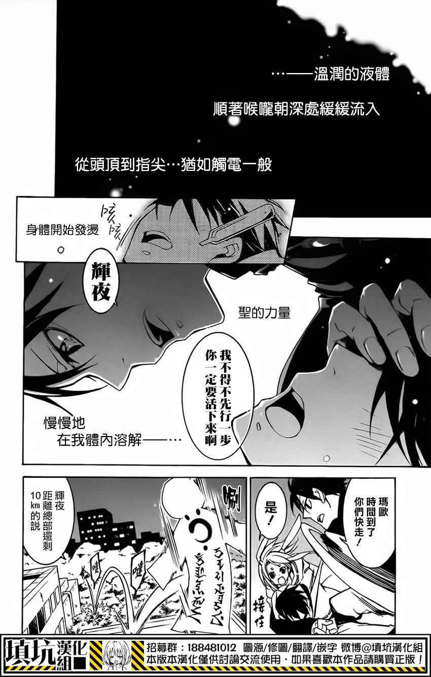 《战斗兔》漫画 009集