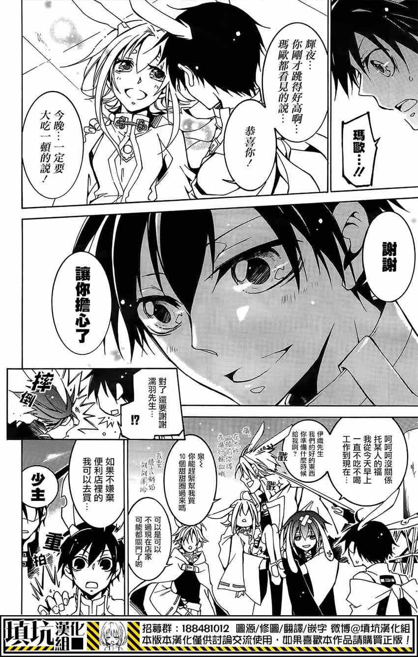 《战斗兔》漫画 010话