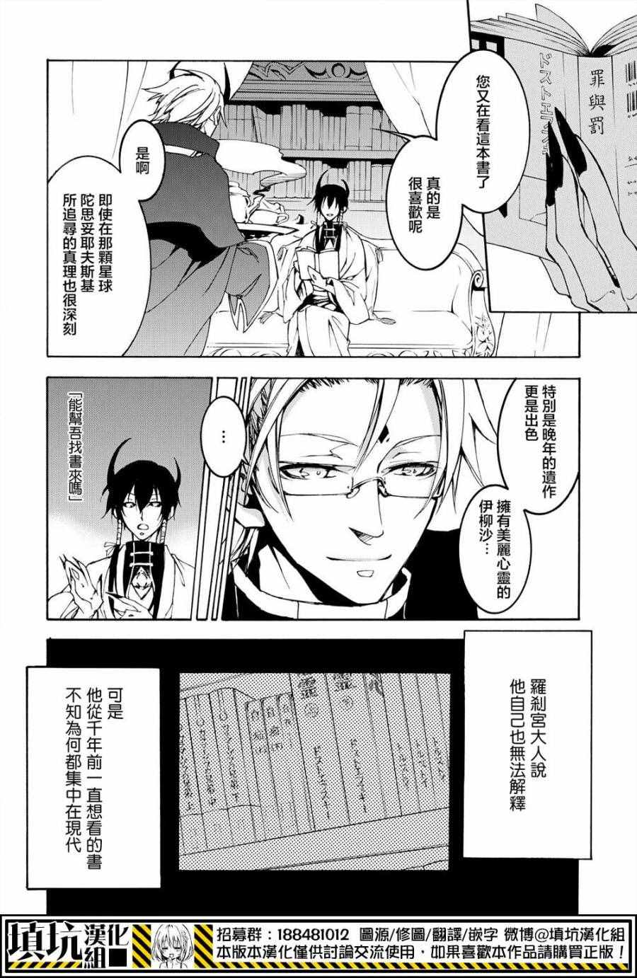 《战斗兔》漫画 020话