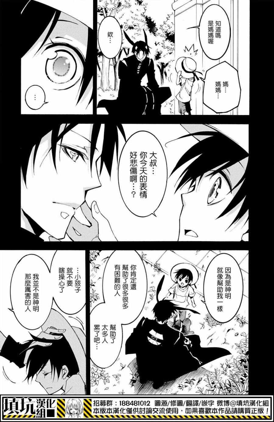 《战斗兔》漫画 021话