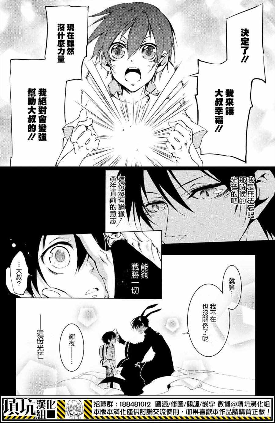 《战斗兔》漫画 021话