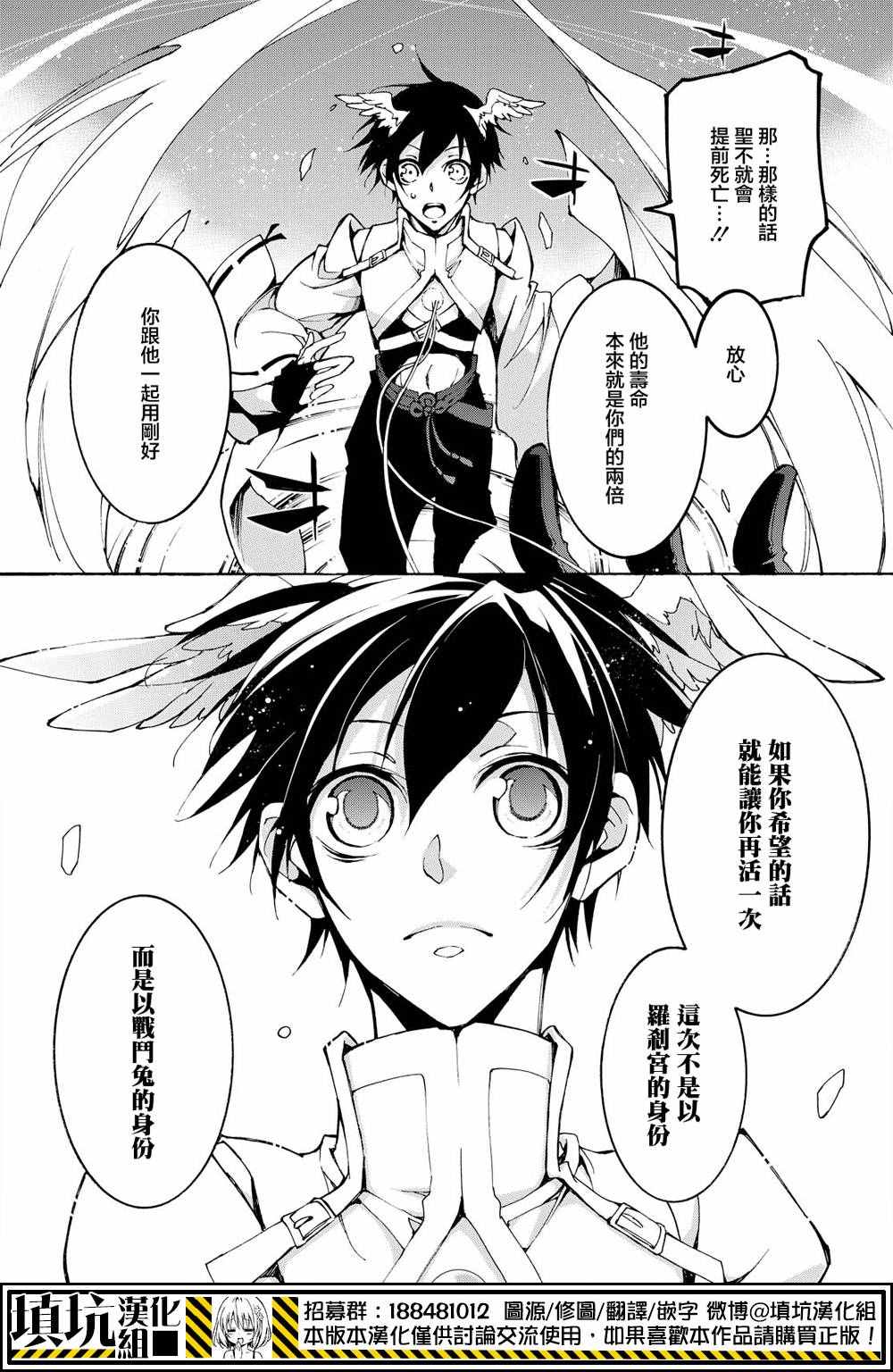 《战斗兔》漫画 022话