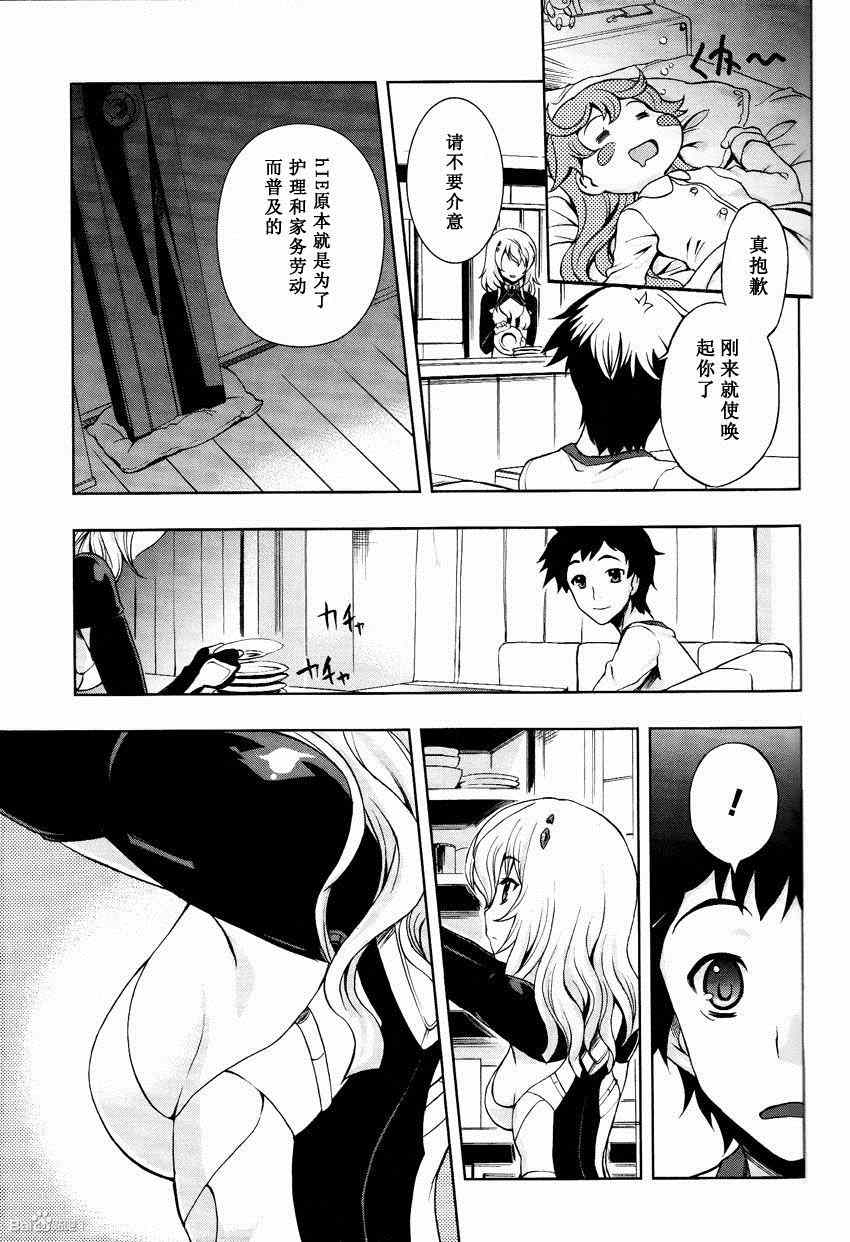 《Beatless》漫画 003集