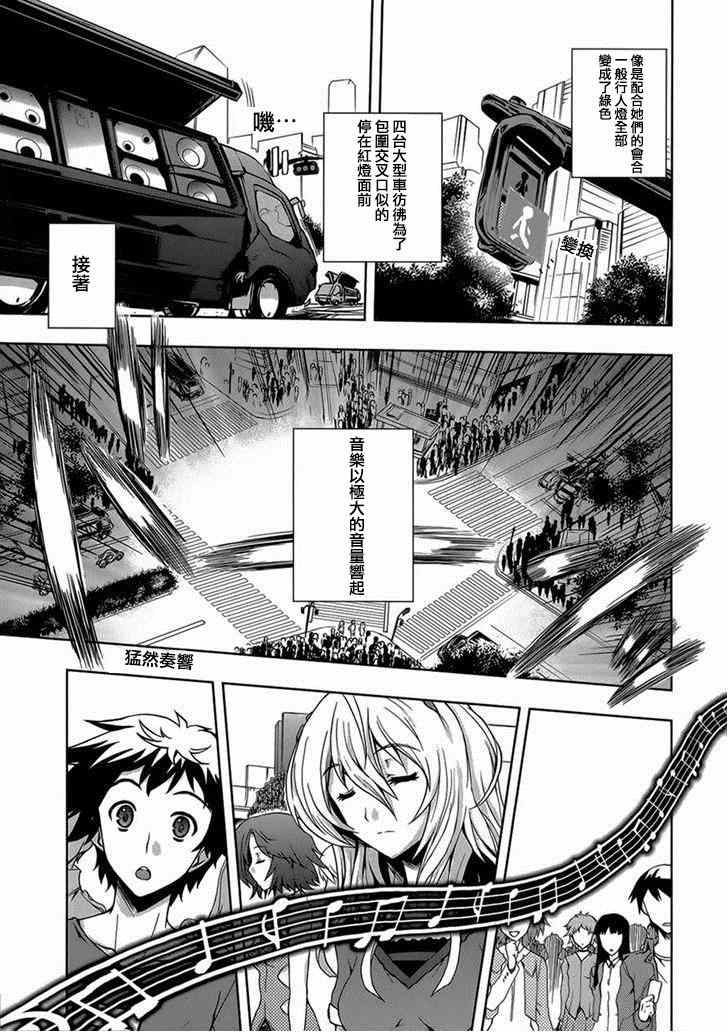 《Beatless》漫画 006集