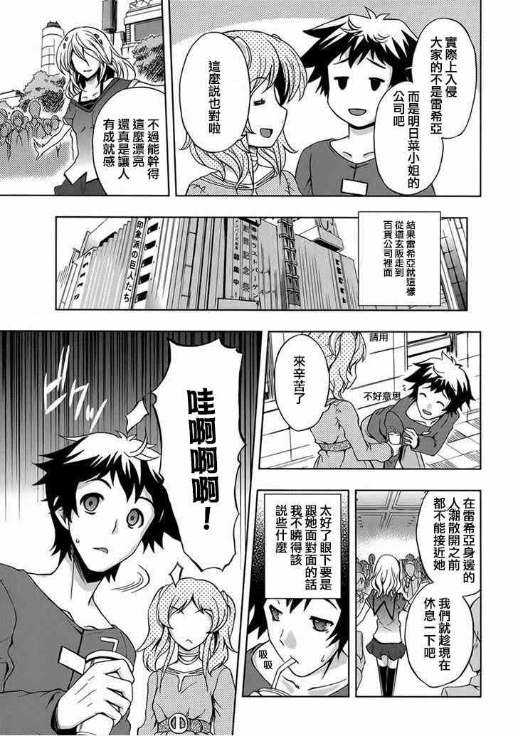 《Beatless》漫画 006集