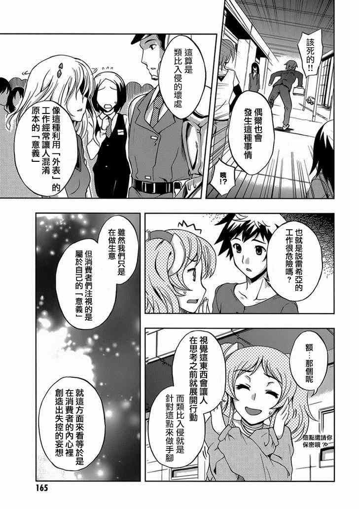 《Beatless》漫画 006集