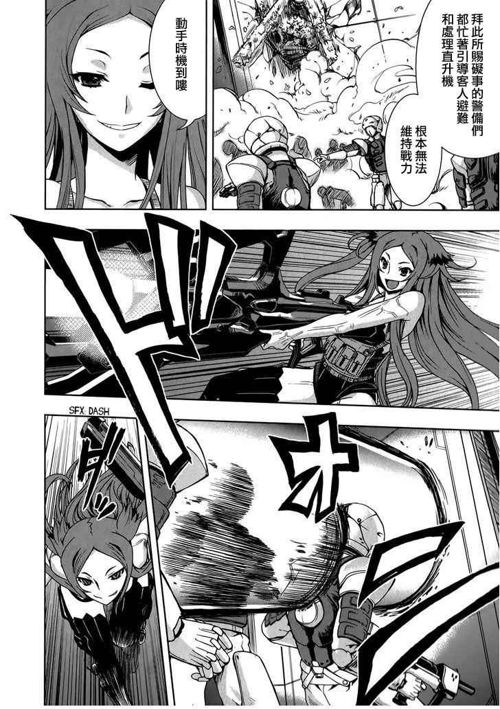 《Beatless》漫画 011话