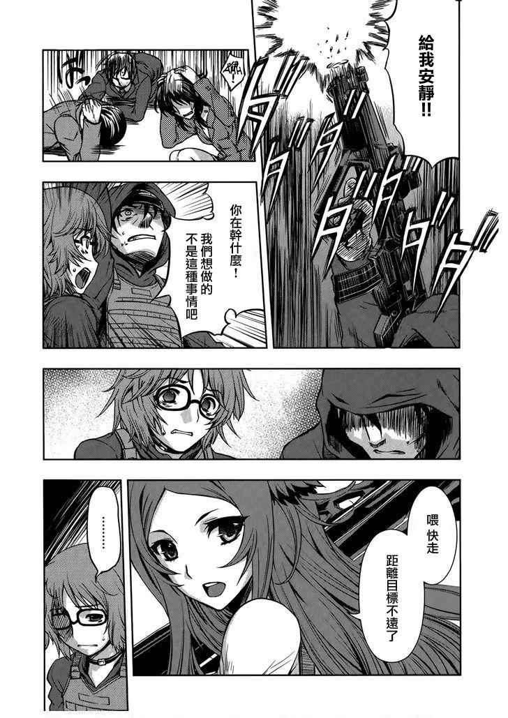 《Beatless》漫画 011话