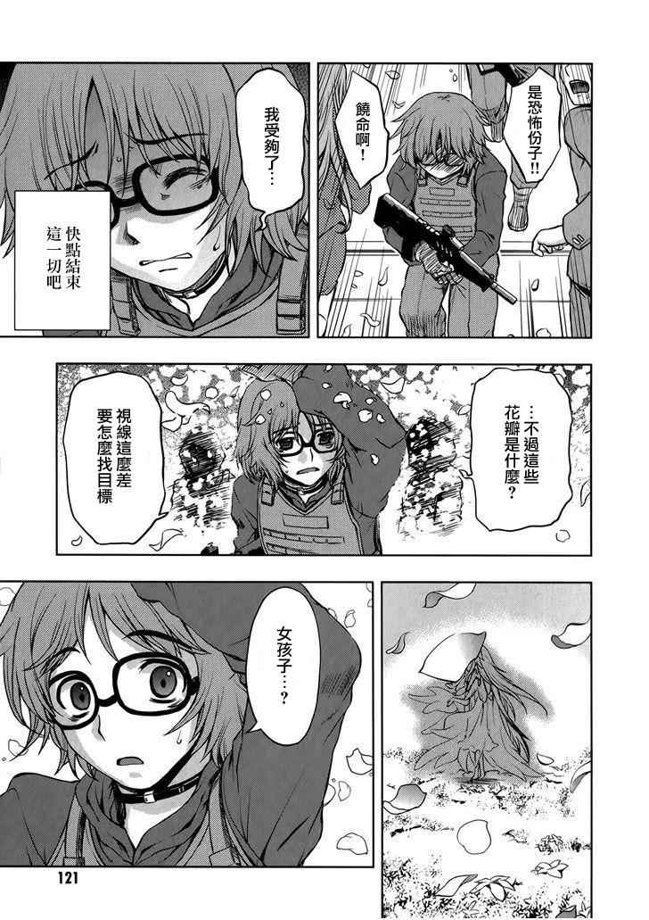 《Beatless》漫画 011话