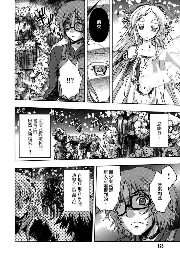 《Beatless》漫画 011话