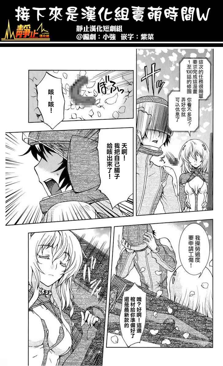 《Beatless》漫画 011话