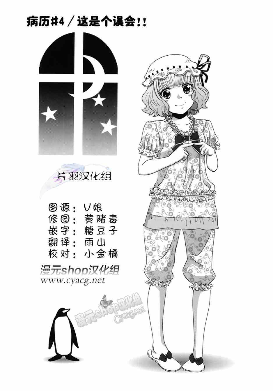 《板谷与牛山》漫画 004集