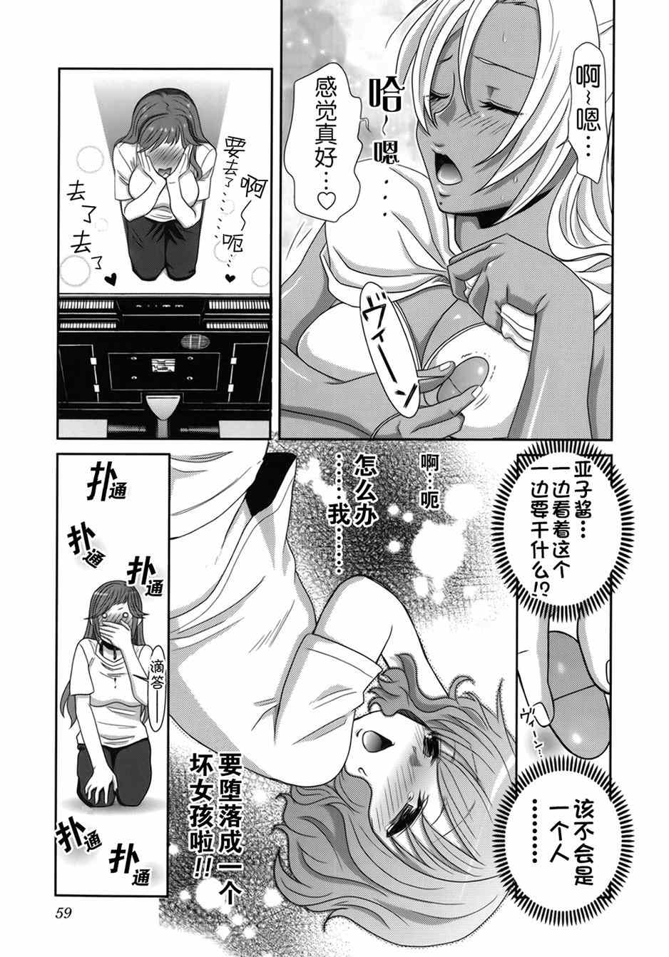 《板谷与牛山》漫画 004集