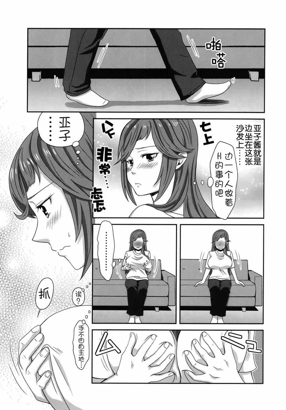 《板谷与牛山》漫画 004集