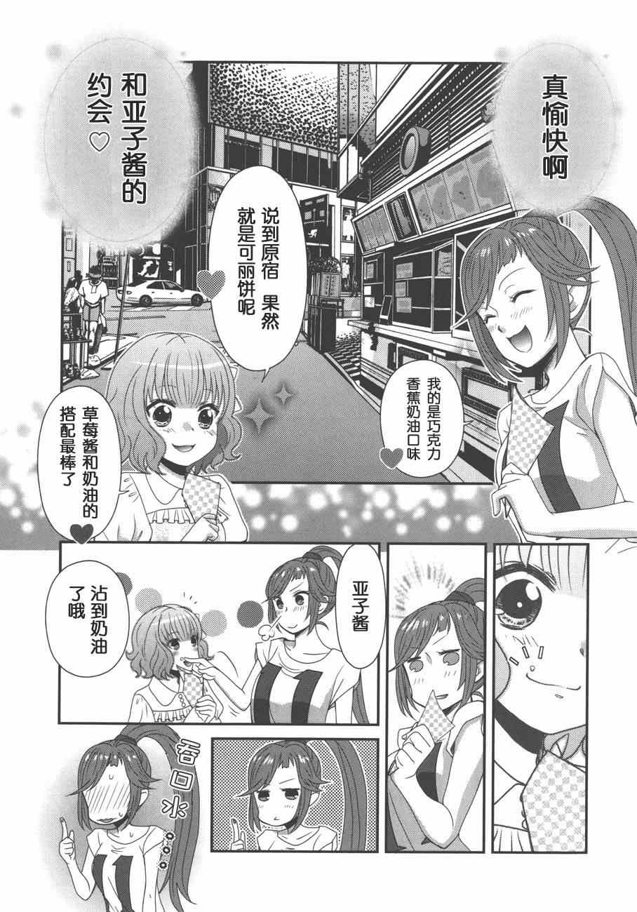 《板谷与牛山》漫画 006集