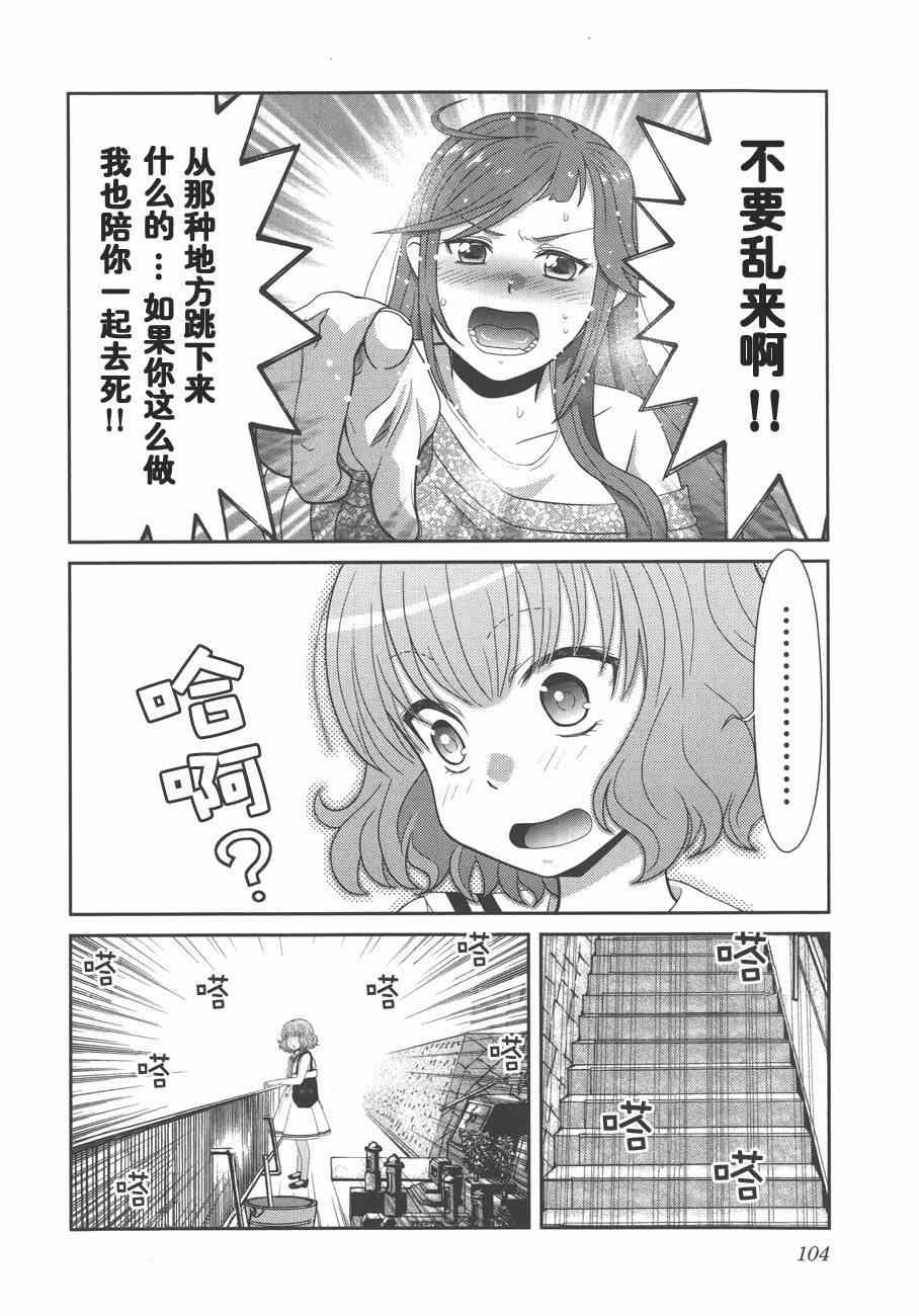 《板谷与牛山》漫画 007集