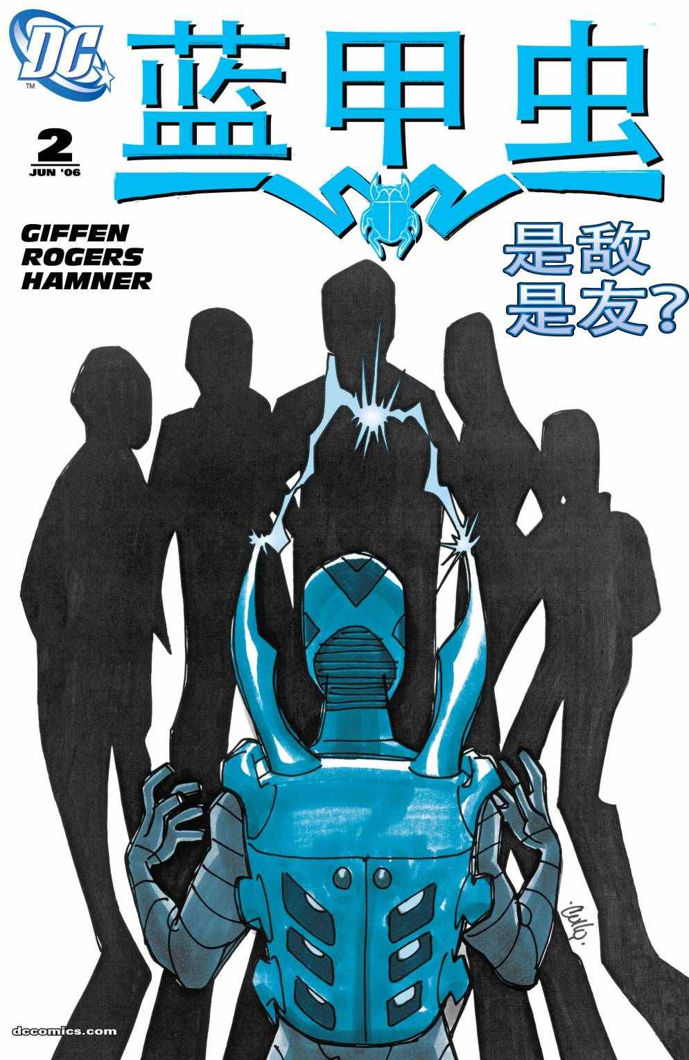 《蓝甲虫V8》漫画 002卷