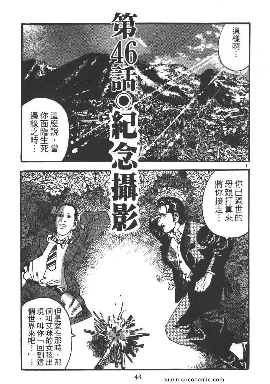 《月光浪子》漫画 05卷