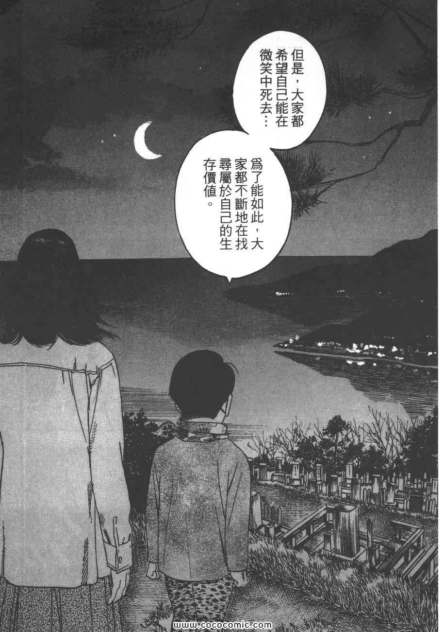 《月光浪子》漫画 05卷