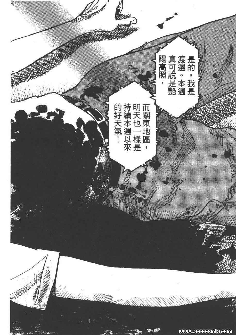 《月光浪子》漫画 07卷