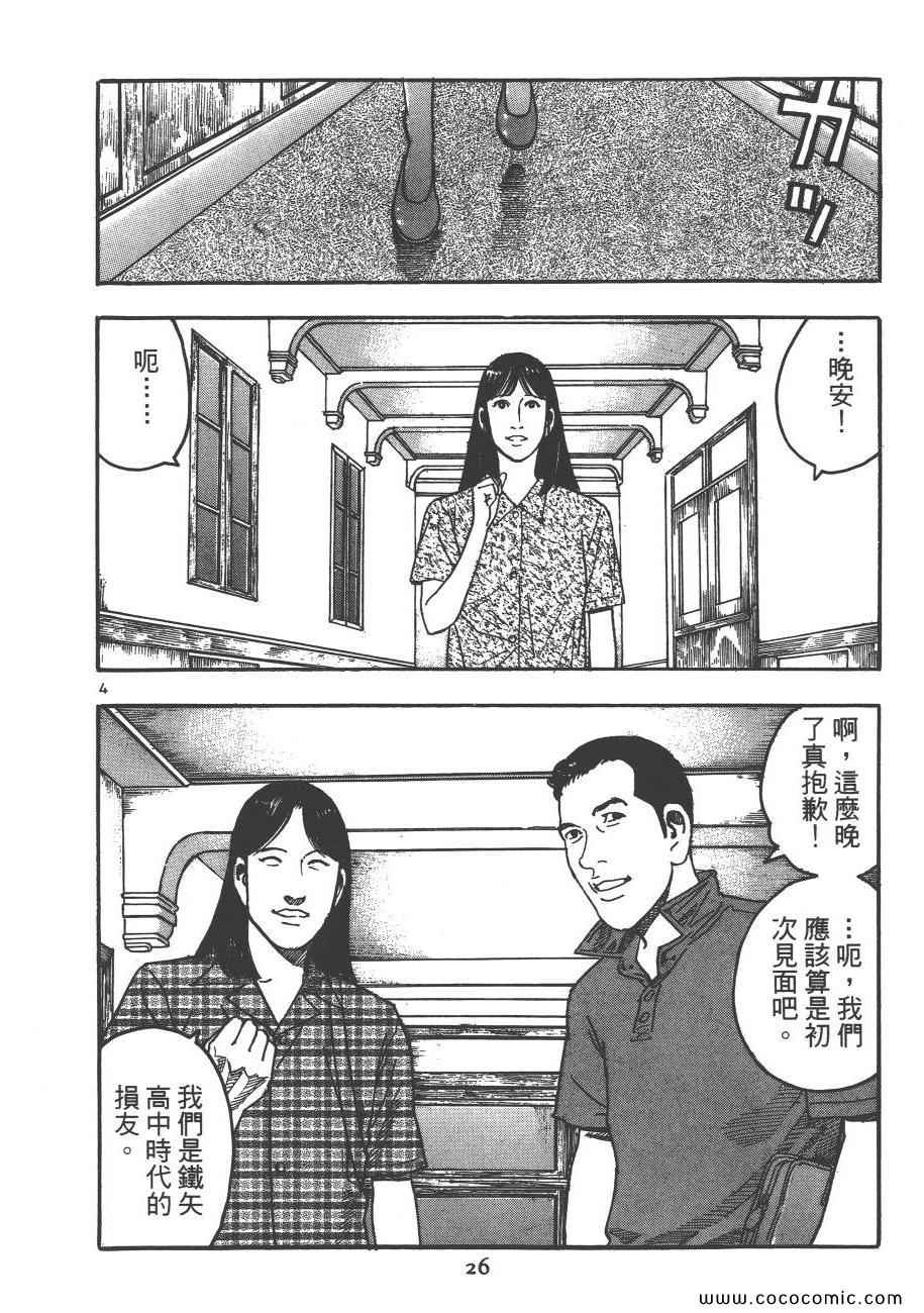 《月光浪子》漫画 07卷