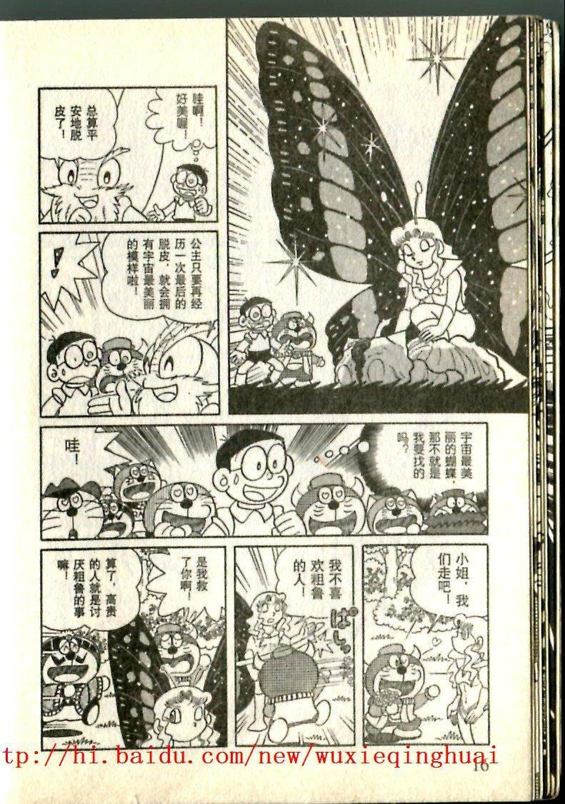 《哆啦A梦S历险记特别篇》漫画 特别篇010卷