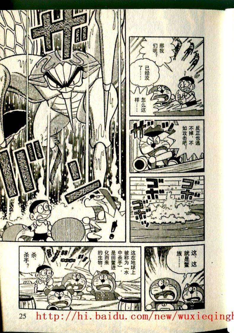 《哆啦A梦S历险记特别篇》漫画 特别篇010卷