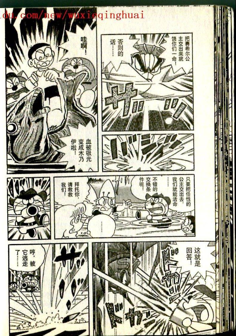 《哆啦A梦S历险记特别篇》漫画 特别篇010卷