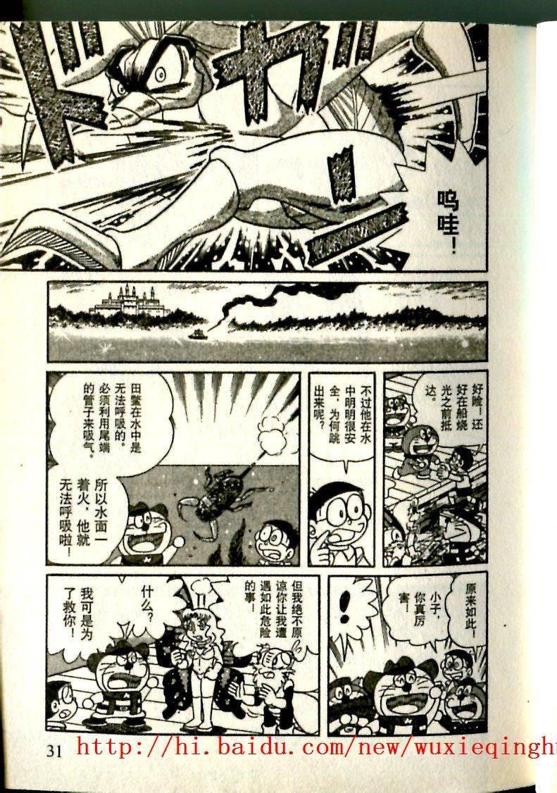 《哆啦A梦S历险记特别篇》漫画 特别篇010卷