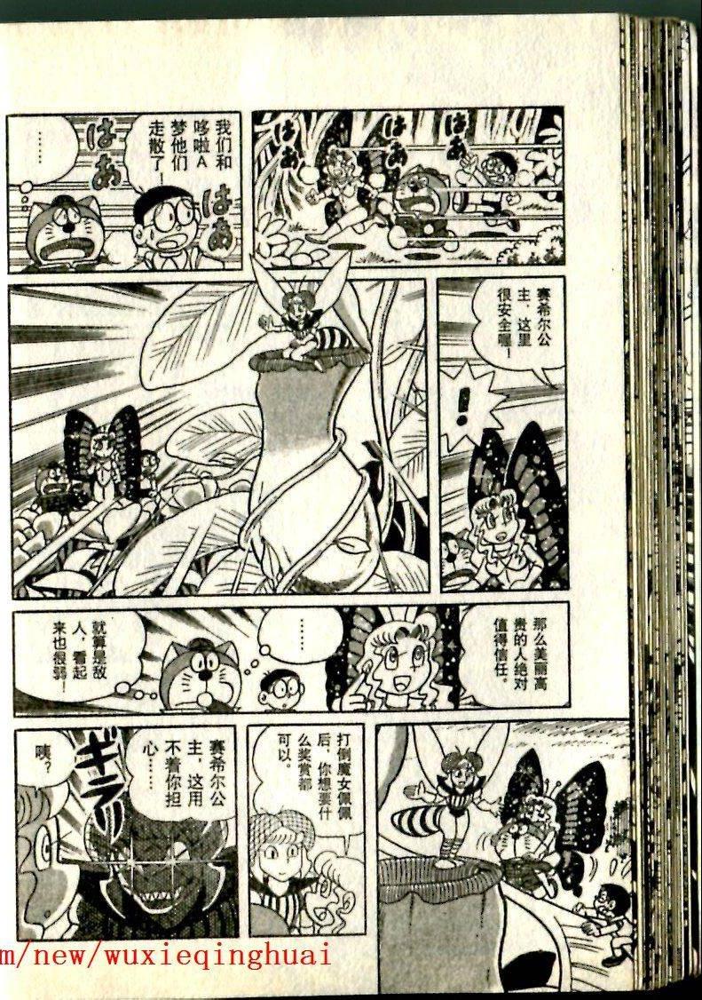 《哆啦A梦S历险记特别篇》漫画 特别篇010卷