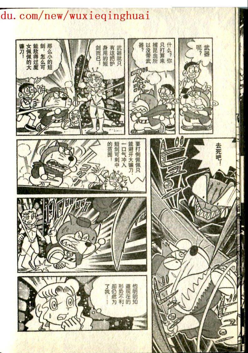 《哆啦A梦S历险记特别篇》漫画 特别篇010卷