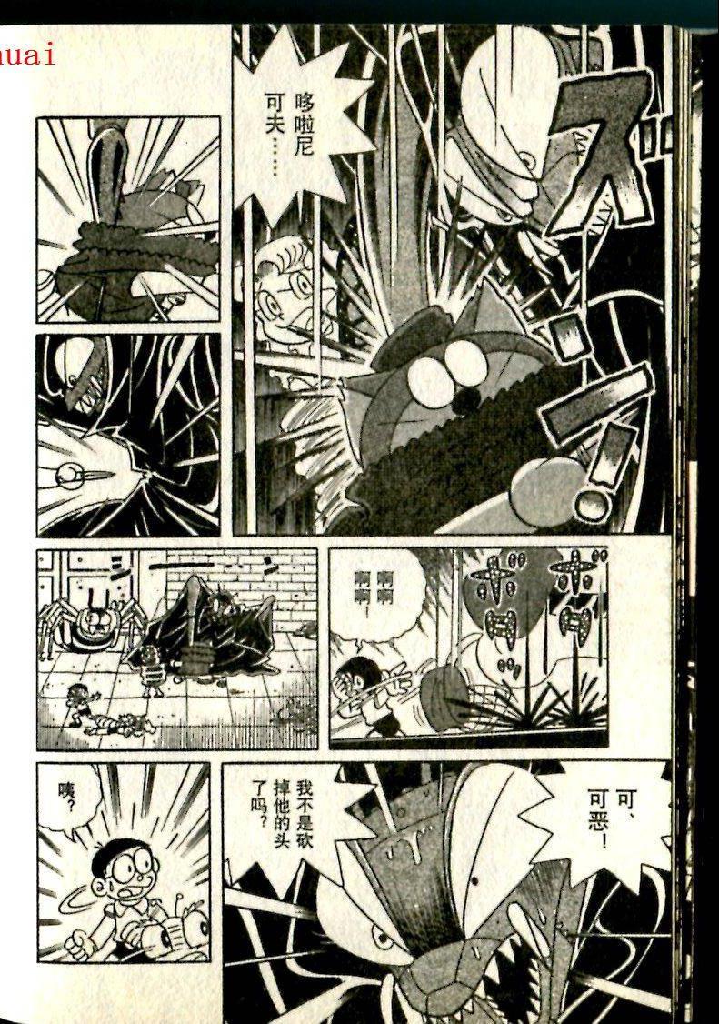 《哆啦A梦S历险记特别篇》漫画 特别篇010卷