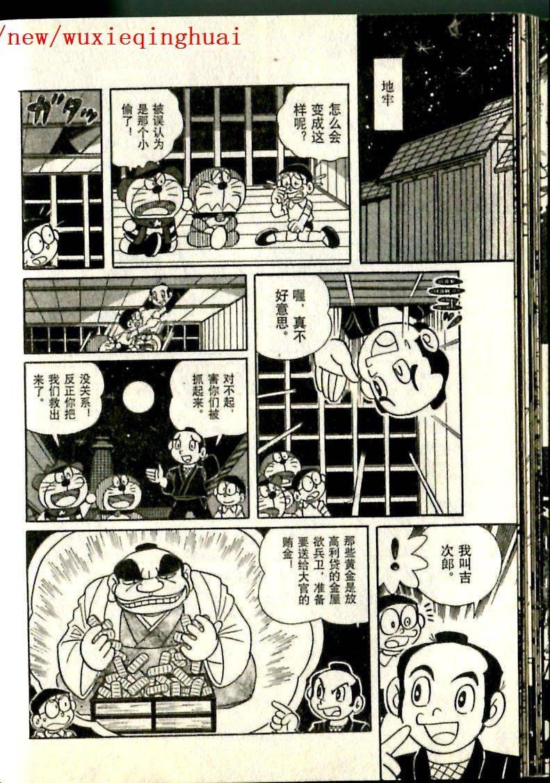 《哆啦A梦S历险记特别篇》漫画 特别篇010卷