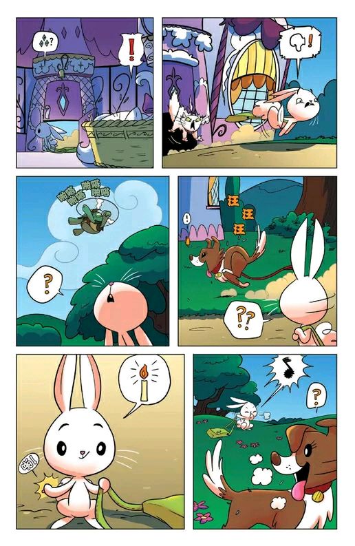 《彩虹小马G4：友情就是魔法》漫画 彩虹小马G4 23集