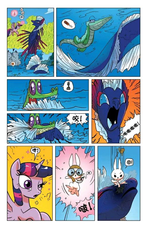 《彩虹小马G4：友情就是魔法》漫画 彩虹小马G4 23集