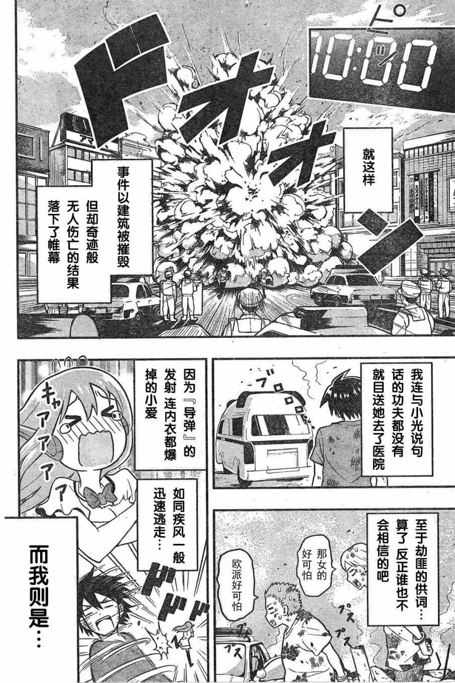 《Erobot》漫画 001集