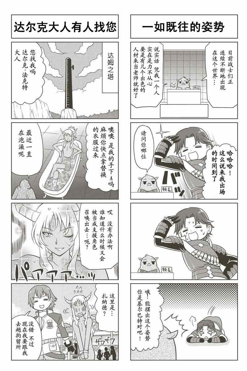 《FALCOM学园》漫画 01-05集