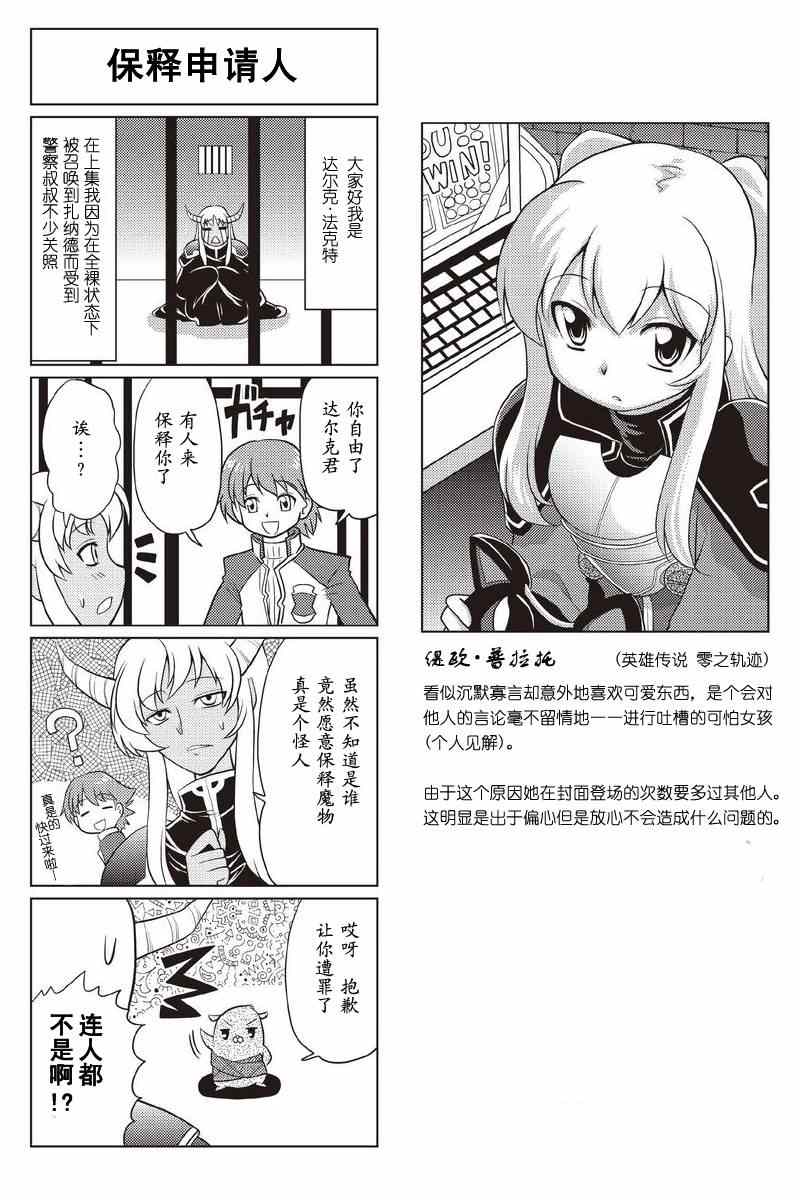 《FALCOM学园》漫画 01-05集